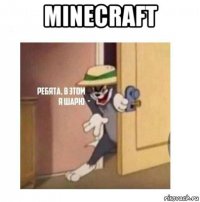 minecraft 