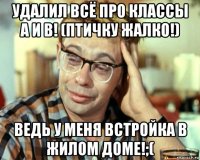 удалил всё про классы а и в! (птичку жалко!) ведь у меня встройка в жилом доме!;(