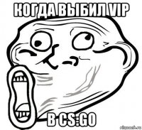 когда выбил vip в cs:go