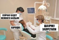 шаурму запретили