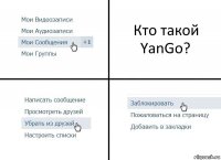 Кто такой YanGo?