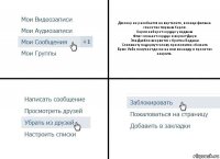 Джокер не разобьется на вертолете, в конце фильма спасет из тюрьмы Харли.
Харли заберет сердце у ведьмы
Флэг сломает сердце и вернет Джун
Эль Дьябло взорвется с братом Ведьмы
Слипкноту подорвут голову при попытке сбежать
Брюс Уэйн получает досье на всю команду и просит их закрыть.