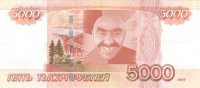 Создать мем Ашот - рубль