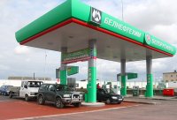 Создать мем Белнефтехим