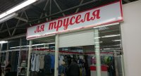 Создать мем Ля