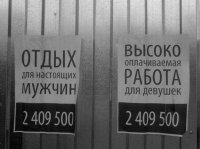 Создать мем Объявления