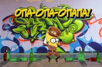 Создать мем Опа-опа-опапа