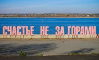 Создать мем Пермь