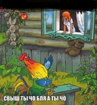 Создать мем Петух