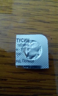 Создать мем Тусин