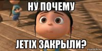 ну почему jetix закрыли?