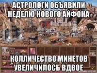 астрологи объявили неделю нового айфона колличество минетов увеличилось вдвое