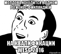 молдова находится в одном регионе с финляндией на квалификации wesg 2016