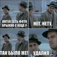 Витек есть фото арыков с АУЦА ? Нет, нету. Так было же! Удалил ...