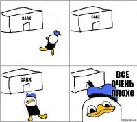 carx carx carx ВСЕ ОЧЕНЬ ПЛОХО   