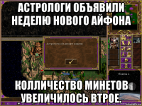 астрологи объявили неделю нового айфона колличество минетов увеличилось втрое.