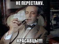 не перестану. красавцы!!!