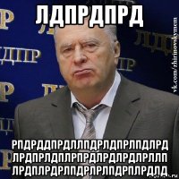 лдпрдпрд рпдрддпрдллпдрлдпрлпдлрд лрдпрлдплрпрдлрдлрдлрллп лрдплрдрлпдрлрлпдрплрдлд