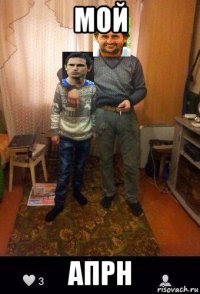 мой апрн