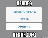 dfgdfg dfgdfgdfg