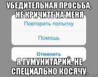 убедительная просьба, не кричите на меня я гумунитарий, не специально косячу.