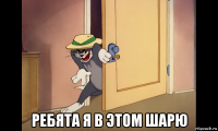  ребята я в этом шарю