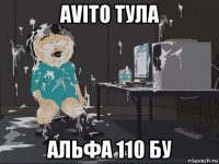 avito тула альфа 110 бу