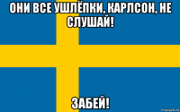 они все ушлёпки, карлсон, не слушай! забей!