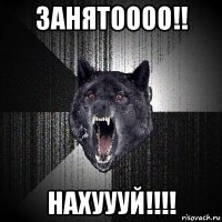 занятоооо!! нахуууй!!!!