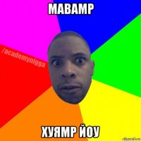 мавамр хуямр йоу