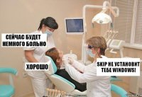 SKIP не установит тебе windows!