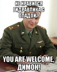 не нравится гидравлика с оладой? you are welcome, димон!