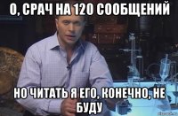 о, срач на 120 сообщений но читать я его, конечно, не буду