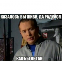 Создать мем Аа