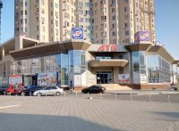 Создать мем Атб