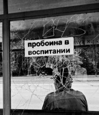 Создать мем Bad kids