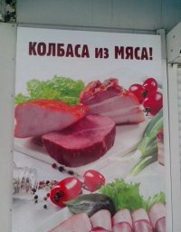Создать мем Да не бред какой-то