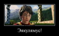 Создать мем Гарри Потер