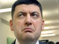 Создать мем Гройсманич