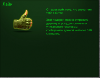Создать мем Лайк