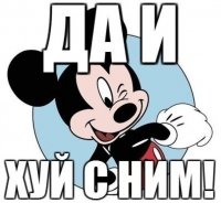 Создать мем Похуй