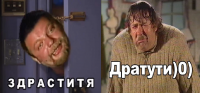 Создать мем Поздоровались