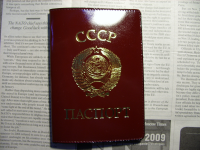 Создать мем Ссср