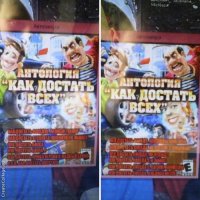 Создать мем СТЕКЛО-MIX АНТОЛОГИЯ КАК ДОСТАТЬ ВСЕХ 2 стороны