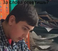 Создать мем Ууу пацаны