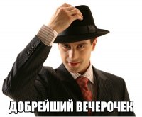 Создать мем Ва