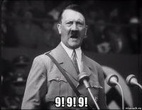  9! 9! 9!