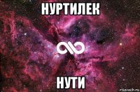 нуртилек нути