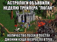 астрологи объявили неделю трейлера "логан" количество песен в постах джонни кэша возросло втрое