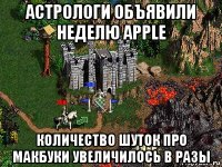 астрологи объявили неделю apple количество шуток про макбуки увеличилось в разы